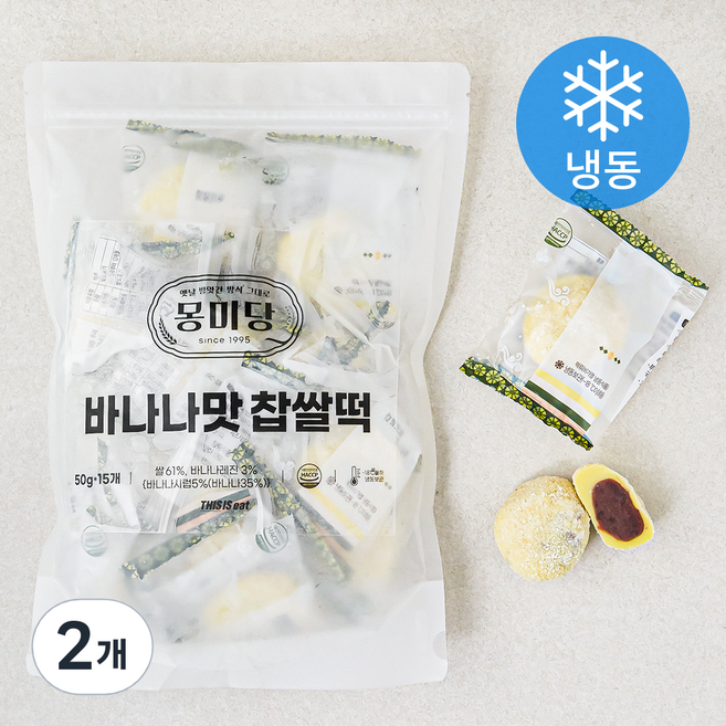 몽미당 바나나맛찹쌀떡 (냉동), 50g, 15개입, 2개
