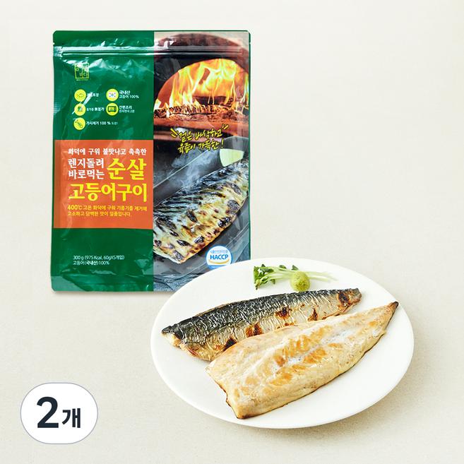 엄마애바다 국내산 화덕에 구워 불맛나고 촉촉한 렌지돌려 바로먹는 순살 고등어구이 5개입 (냉장), 2개, 300g