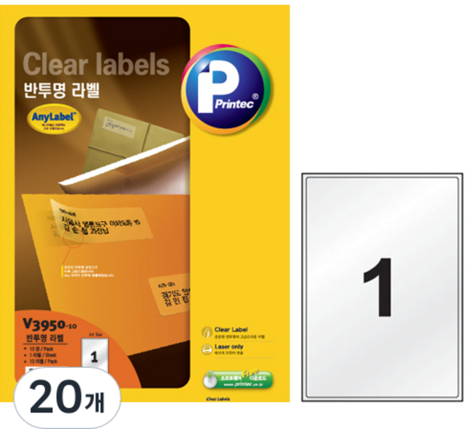 프린텍 반투명 라벨지, 1칸, 20개