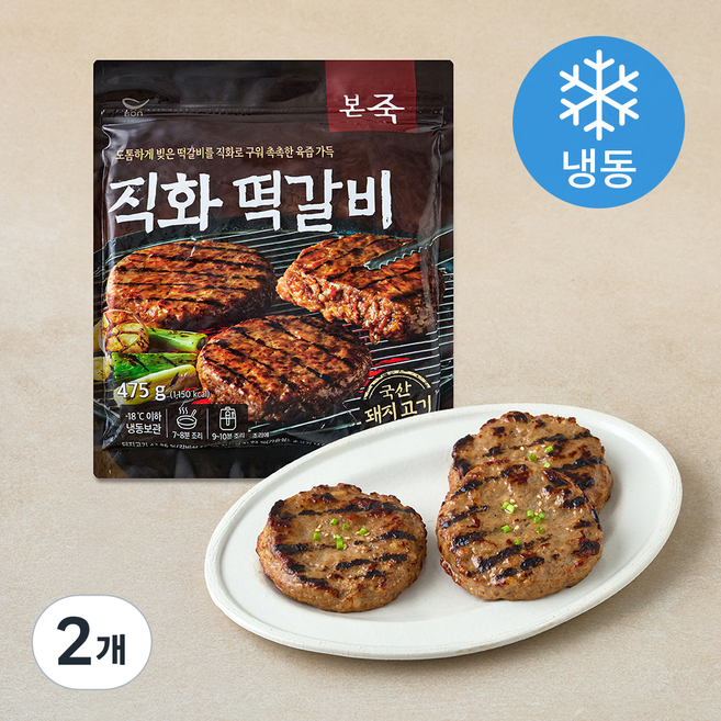 본죽 직화 떡갈비(냉동), 475g, 2개