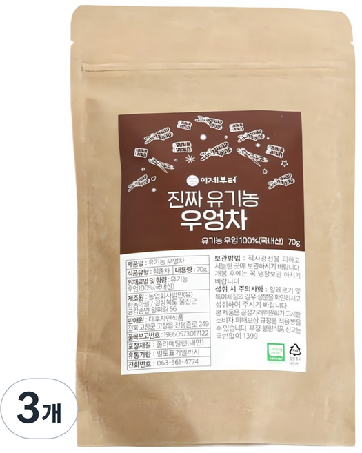 이제부터 진짜 유기농 우엉차, 70g, 1개입, 3개