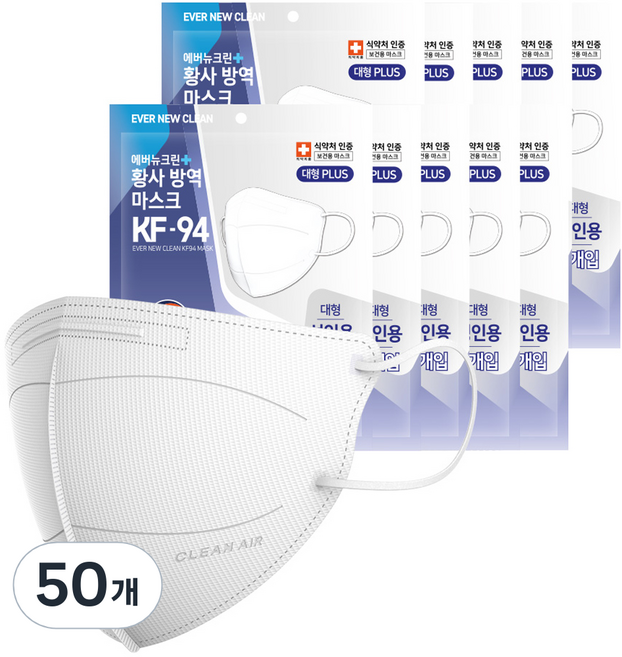 에버뉴크린 새부리형 황사방역마스크 특대형 KF94, 5개입, 50개, 화이트