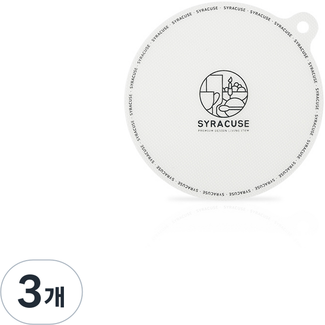 Syracuse CHINA 電磁爐保護墊 圓形 小 200mm, 灰色(符號), 3個