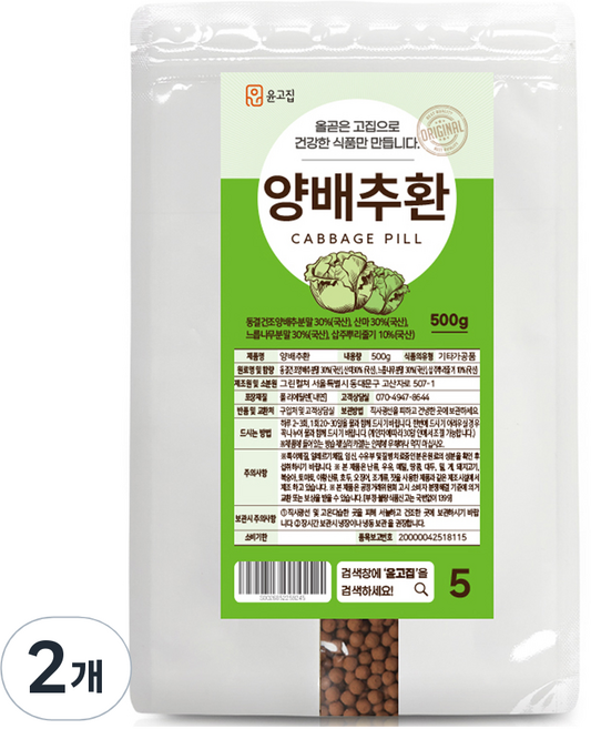 윤고집 양배추환, 500g, 2개