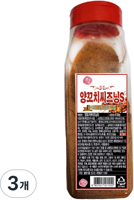 해가원 양꼬치씨즈닝 S, 450g, 3개