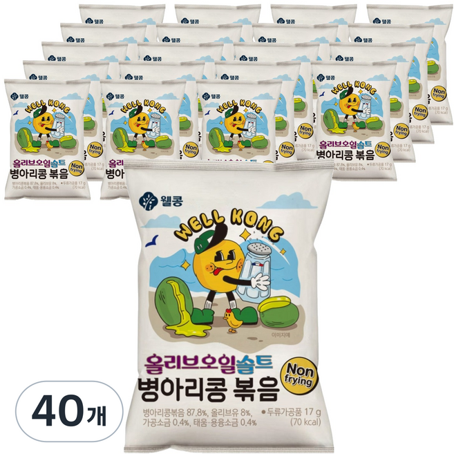 웰콩 올리브오일솔트 병아리콩볶음, 40개, 17g