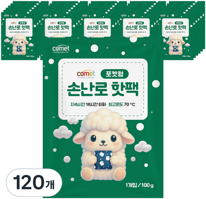 코멧 포켓형 손난로 핫팩 100g, 120개