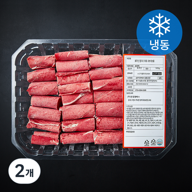 호주산 앞다리 대패 샤브샤브용 (냉동), 2개, 500g