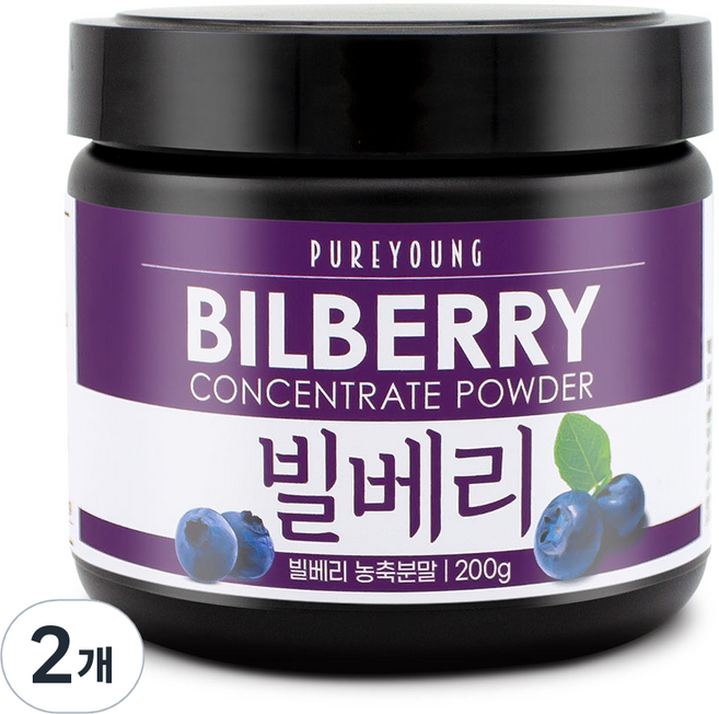 퓨어영 빌베리 분말 가루, 2개, 200g