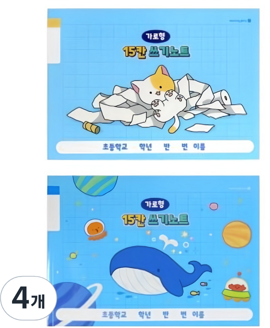 모닝글로리 가로형 쓰기 노트 15칸 공책, 랜덤발송, 4개