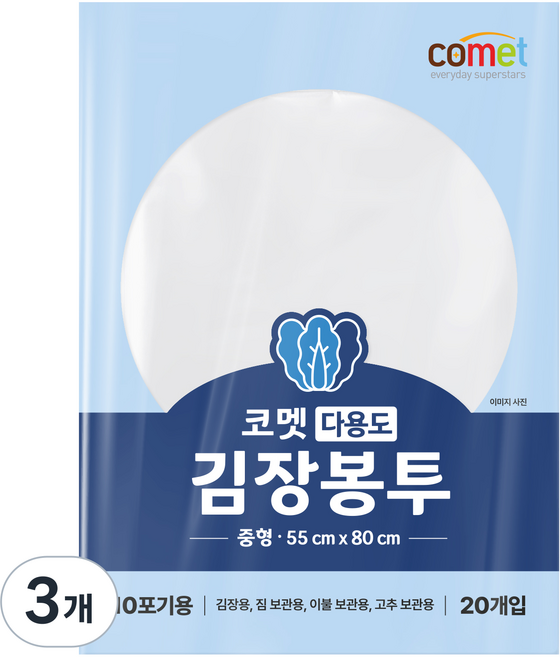 코멧 다용도 김장봉투 55 x 80 cm, 3개, 20개입, 중형(약10포기)