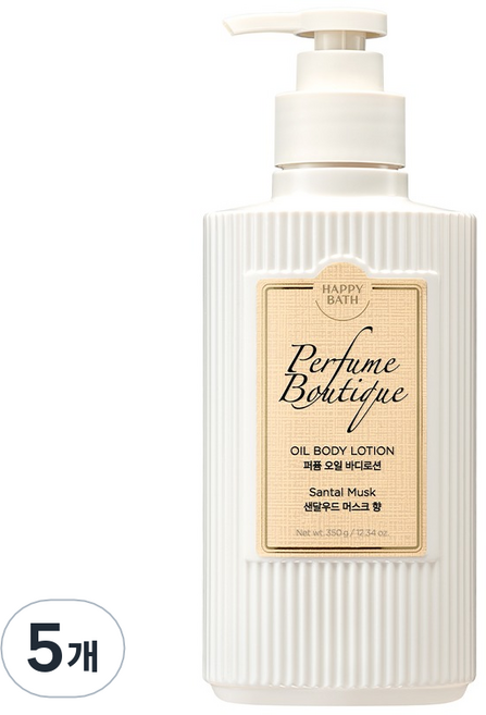 HAPPY BATH Perfume Boutique精油身體乳液 檀香麝香, 5瓶, 350g