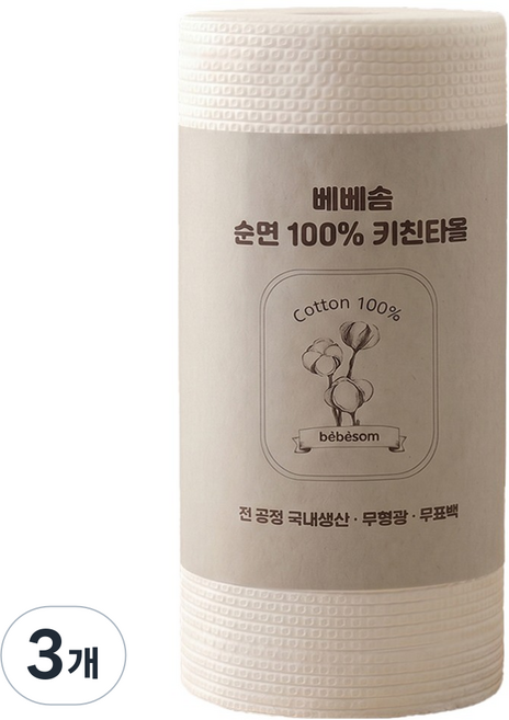 bebesom 純棉廚房紙巾抹布, 3個, 90入