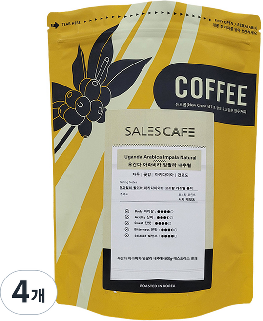 SALES CAFE 烏干達阿拉比卡Impala咖啡原豆, 500g, 4包, 義式濃縮(細)
