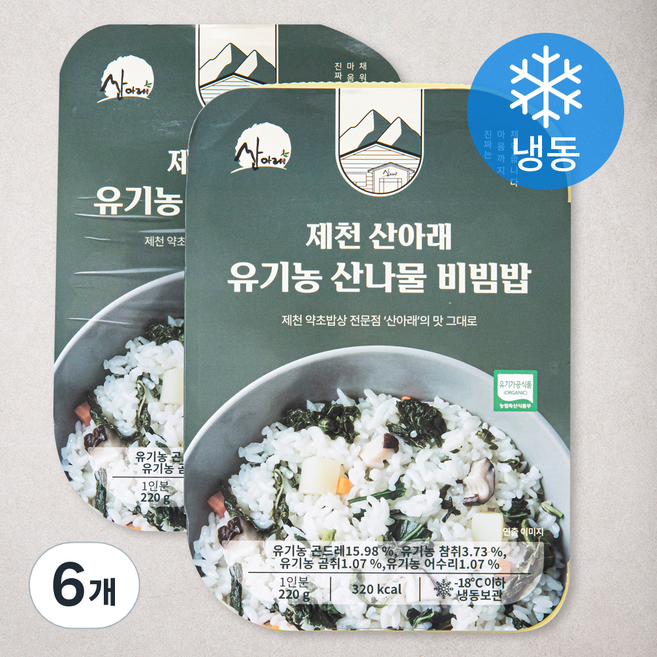 제천산아래 유기가공식품 인증 산나물 비빔밥 (냉동), 220g, 6개