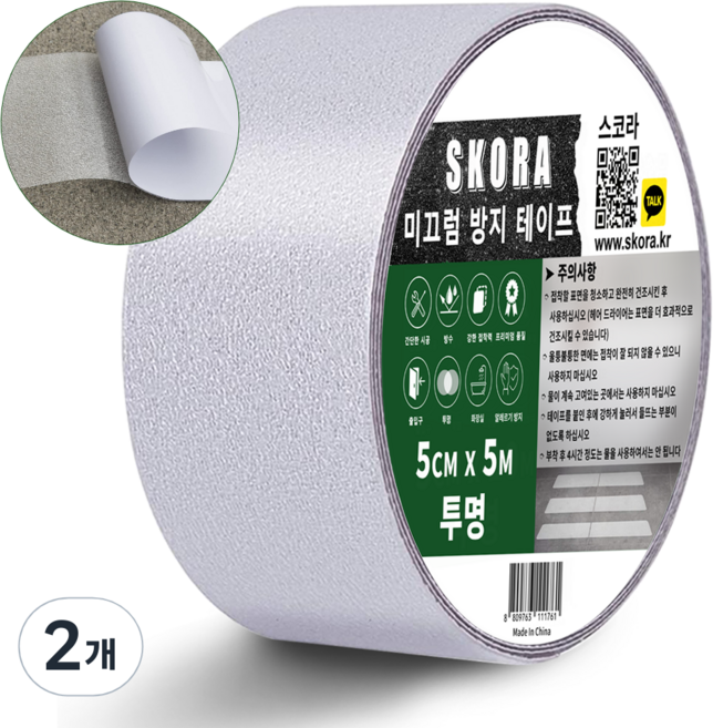 스코라 미끄럼방지 테이프, 2개