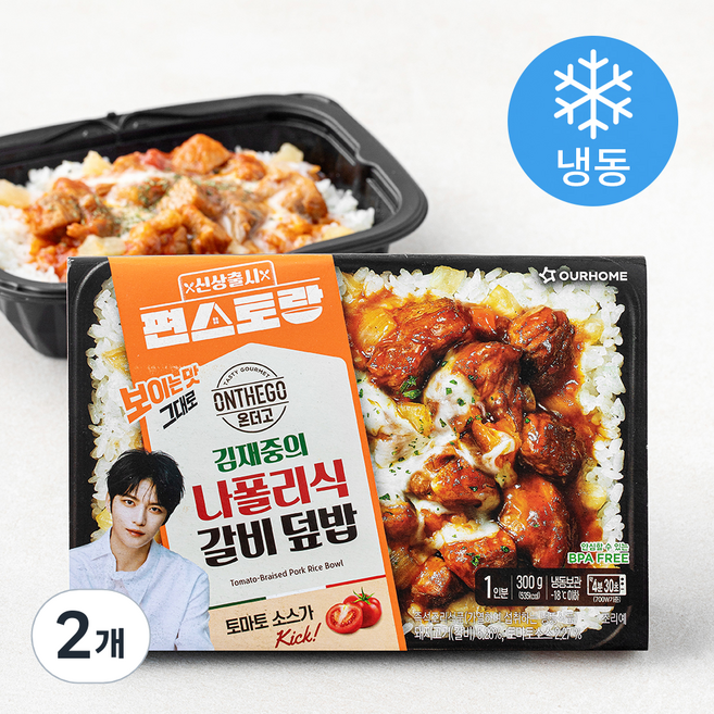 온더고 편스토랑 김재중의 나폴리식 갈비덮밥 (냉동), 300g, 2개