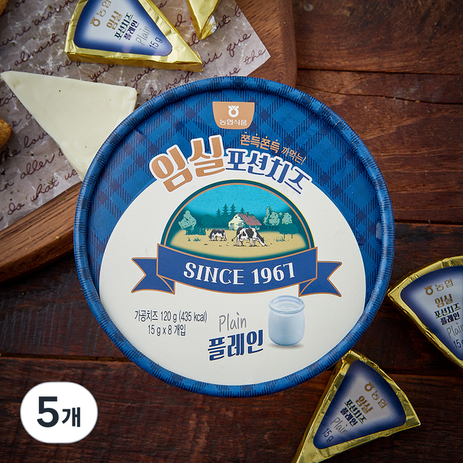 농협식품 임실 포션치즈 플레인, 15g, 5개, 8개입