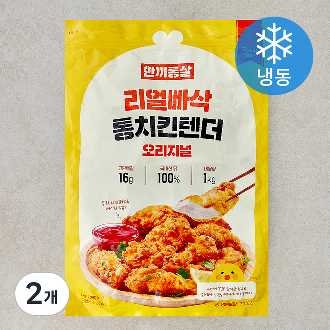 한끼통살 리얼빠삭 통치킨텐더 오리지널 (냉동), 1kg, 2개