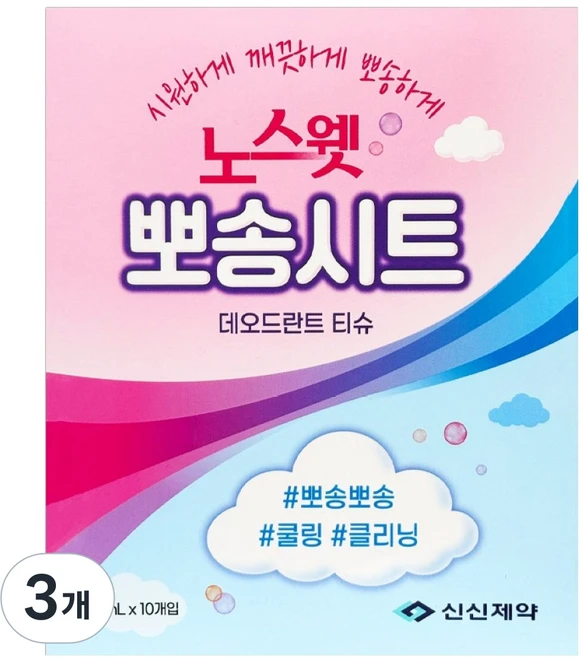 신신제약 노스웻 뽀송시트 데오드란트 쿨링 티슈 10p, 3개, 80ml - 쿠팡