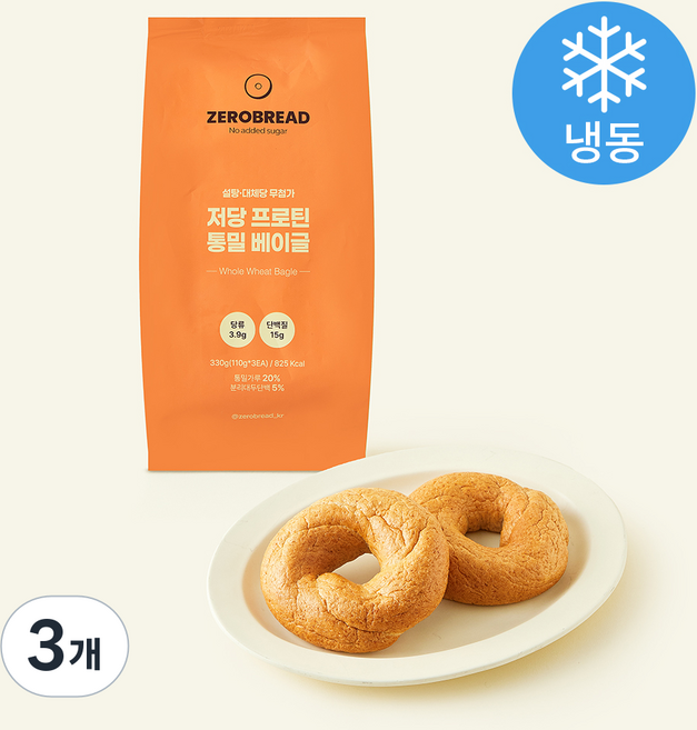 제로브레드 저당 프로틴 통밀 베이글 3개입 (냉동), 330g, 3개