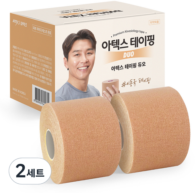 아텍스 테이핑 듀오 베이지, 2개입, 2세트