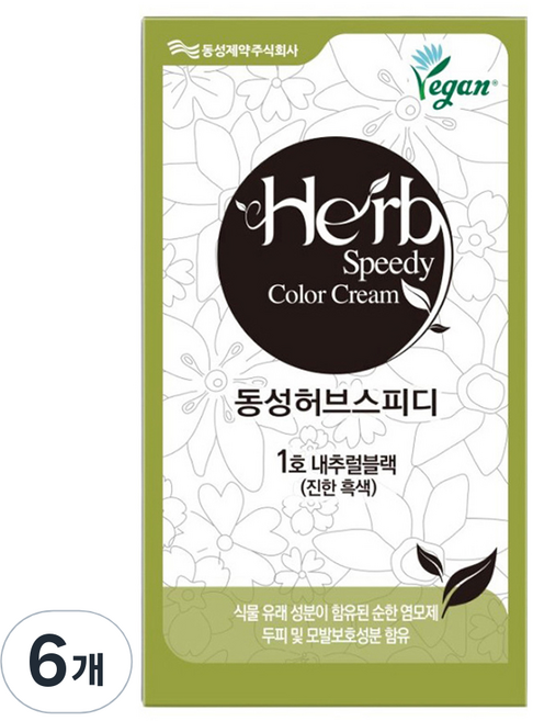 동성제약 허브스피디 옻타지 않는 염색제, 내추럴블랙, 6개