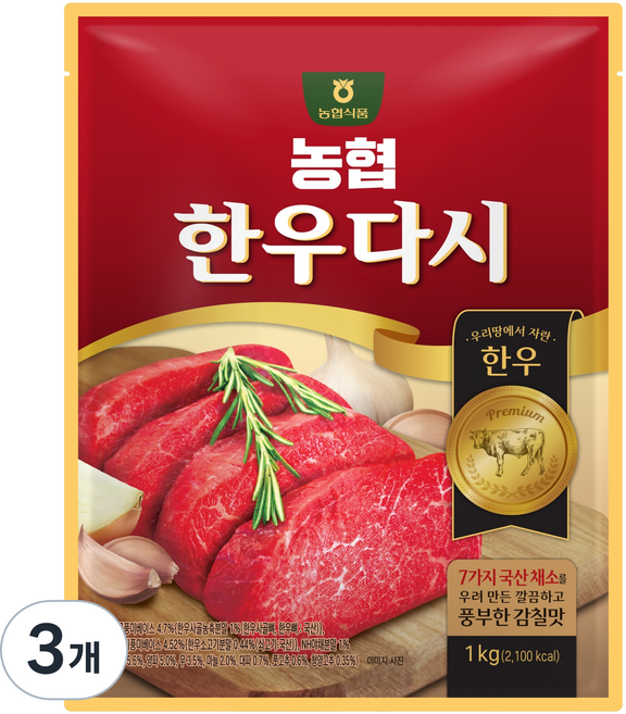 농협식품 농협 한우다시, 1kg, 3개