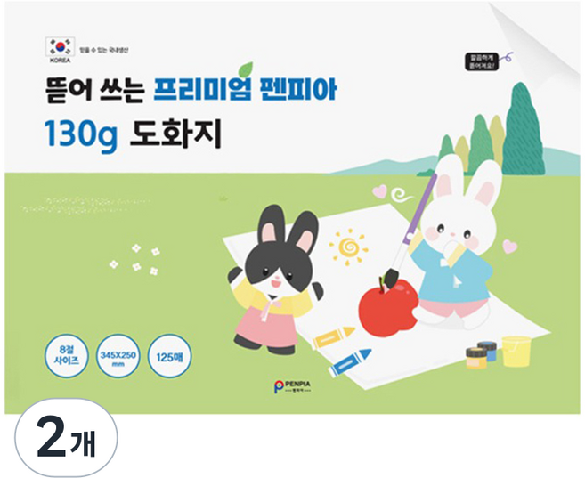 PENPIA 可撕式圖畫紙 8開 125張, 2個