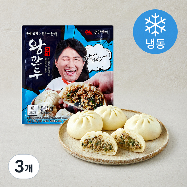 건강한끼 국밥생각 남대문 가메골 고기 왕만두 & 찐빵만두 (냉동), 340g, 3개