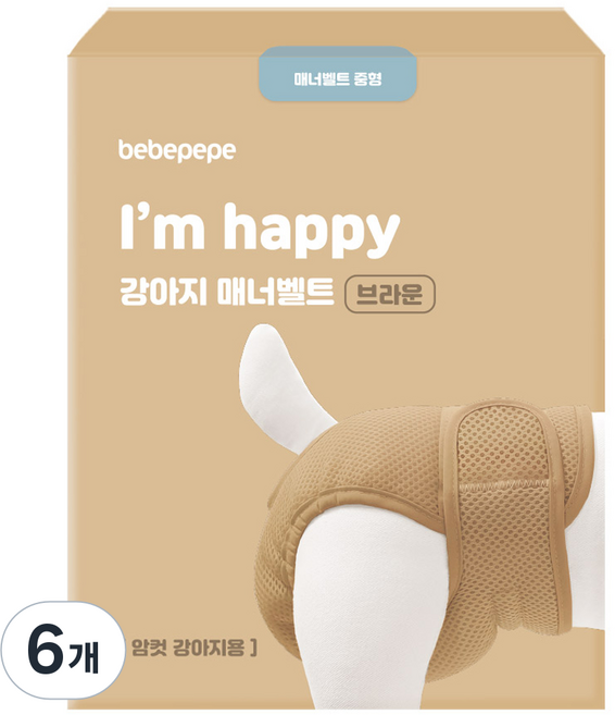 베베페페 암컷 강아지용 매너벨트 브라운, 중형, 6개, 1개입