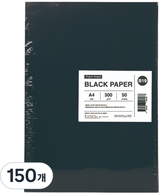 PaperAngel A4黑卡紙 300g, 150個