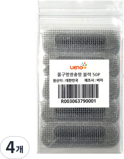 LIENO 排水孔防蟲網 黑色, 4個