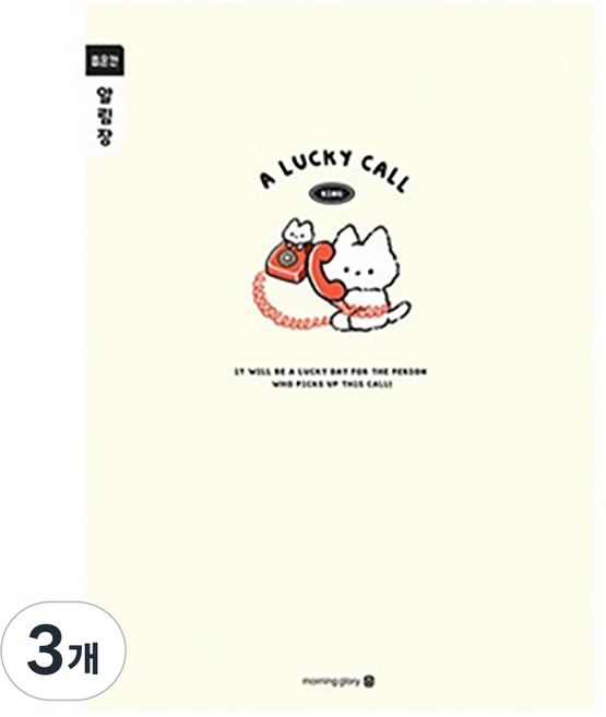 모닝글로리 초등 3-6 알림장 좁은칸 B, 3개, 랜덤발송