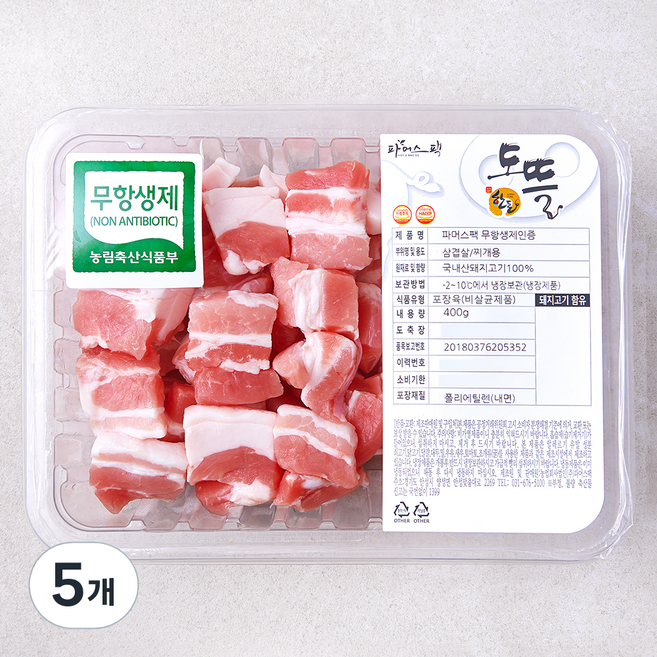 파머스팩 무항생제 인증 삼겹살 찌개용 (냉장), 5개, 400g