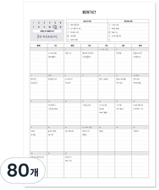 데얼스 스케쥴러 A4, 먼슬리, 80개