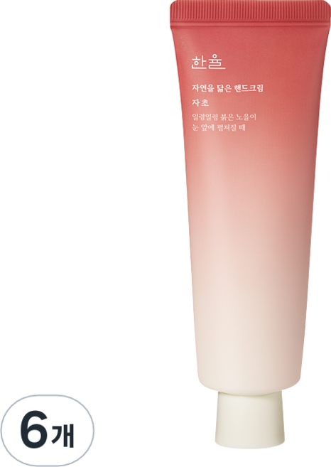 HANYUL 韓律 師法自然紫草護手霜, 50ml, 6個