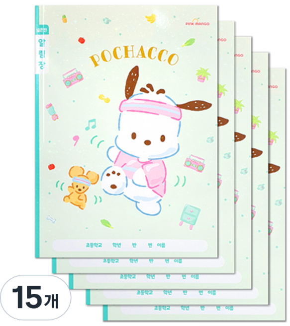 산리오 초등노트 넓은칸 알림장, 포차코, 15개