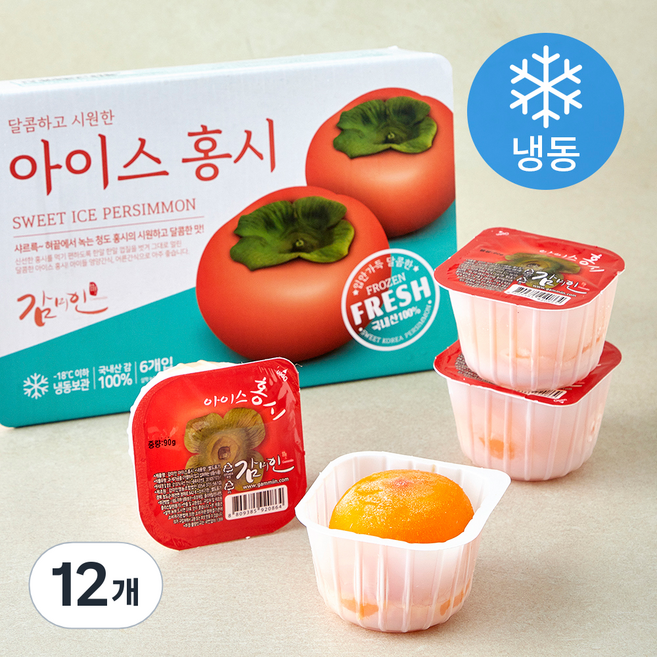 감미인 아이스 홍시 (냉동), 12개, 90g
