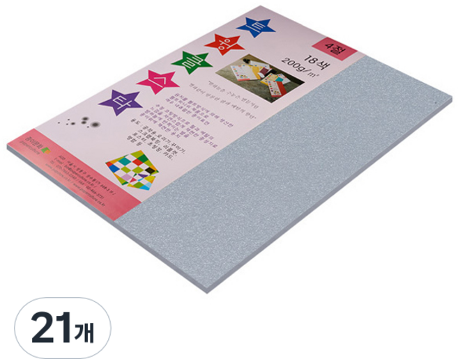 paperculture Twinkle Star 厚雙面珠光色紙 4開 200g No 4 銀色, 21個
