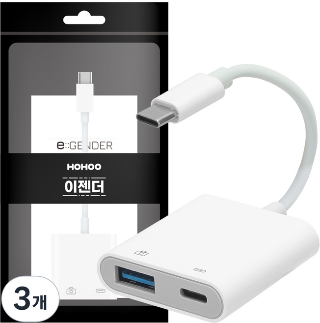USB C타입 허브 OTG 충전 듀얼 젠더 C005PP, 화이트, 3개, 135mm