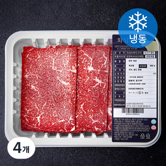 화담우 한우 우둔 설도 혼합 2등급 육전용 (냉동), 300g, 4개