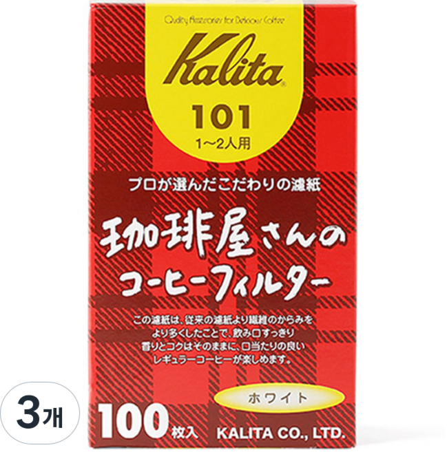 Kalita Coffee Shop 白色咖啡濾紙 101, 3個, 100入