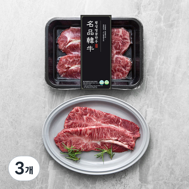 횡성한우 1등급 부채살 구이용 (냉장), 200g, 3개