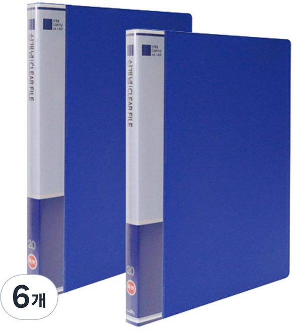 희망화일 신개념 클리어화일 20p, 청색, 6개