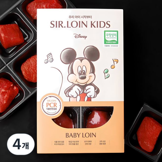 설로인 무항생제 인증 베이비로인 한우 1등급 이상 우둔 (냉장), 180g, 4개