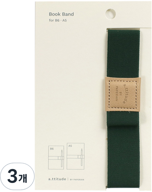 페이퍼리안 애티듀드 북 밴드, 포레스트 그린, 3개