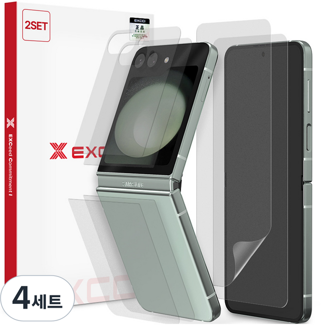 엑씨 풀커버 지문방지 외부 전면 후면 내부 자가복원 우레탄 휴대폰 액정보호필름 세트, 4세트