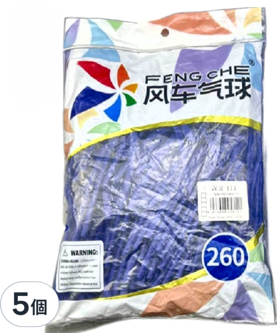 風車氣球 260長條氣球 100個, 深藍色, 5包