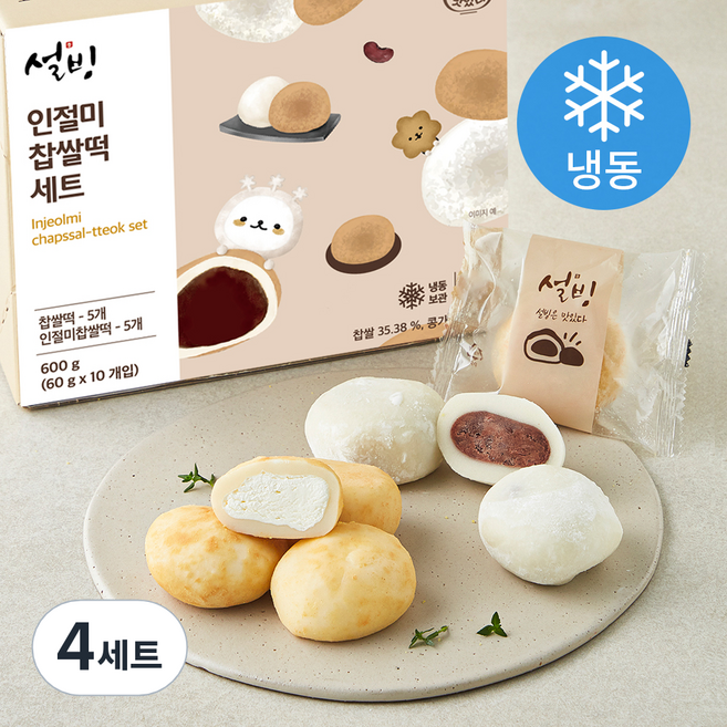 설빙 인절미 찹쌀떡 세트 600g (냉동), 60g, 10개입, 4박스